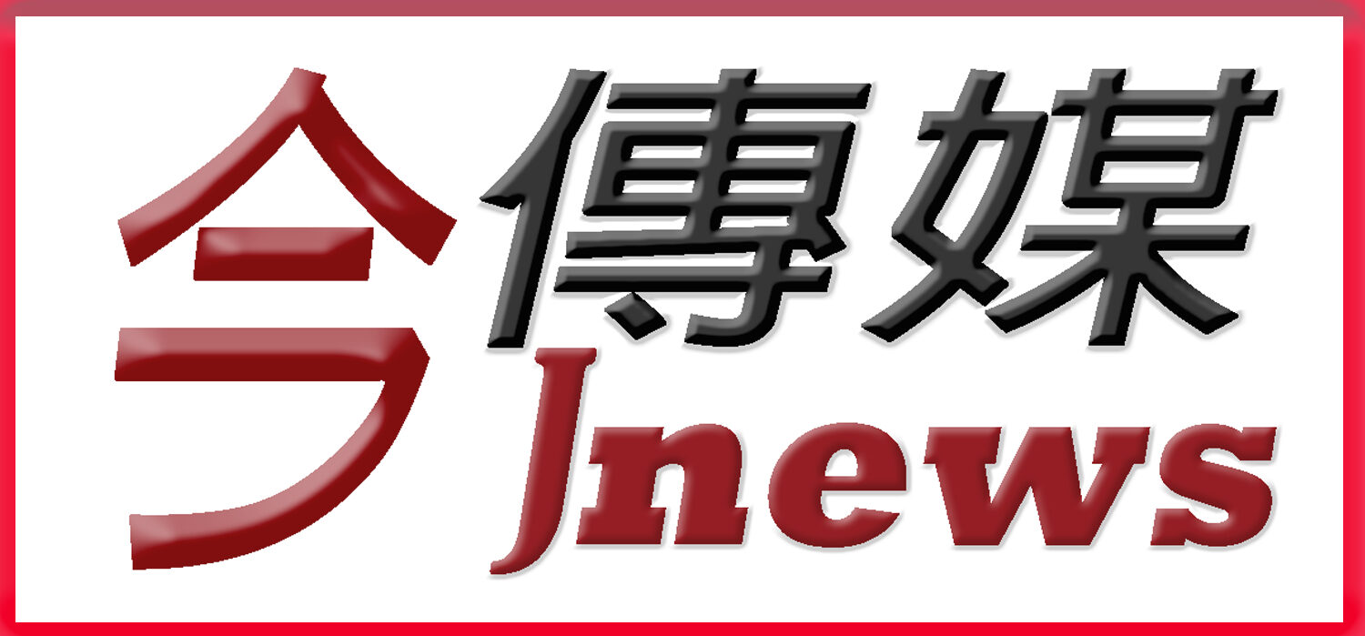 今傳媒