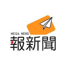 報新聞