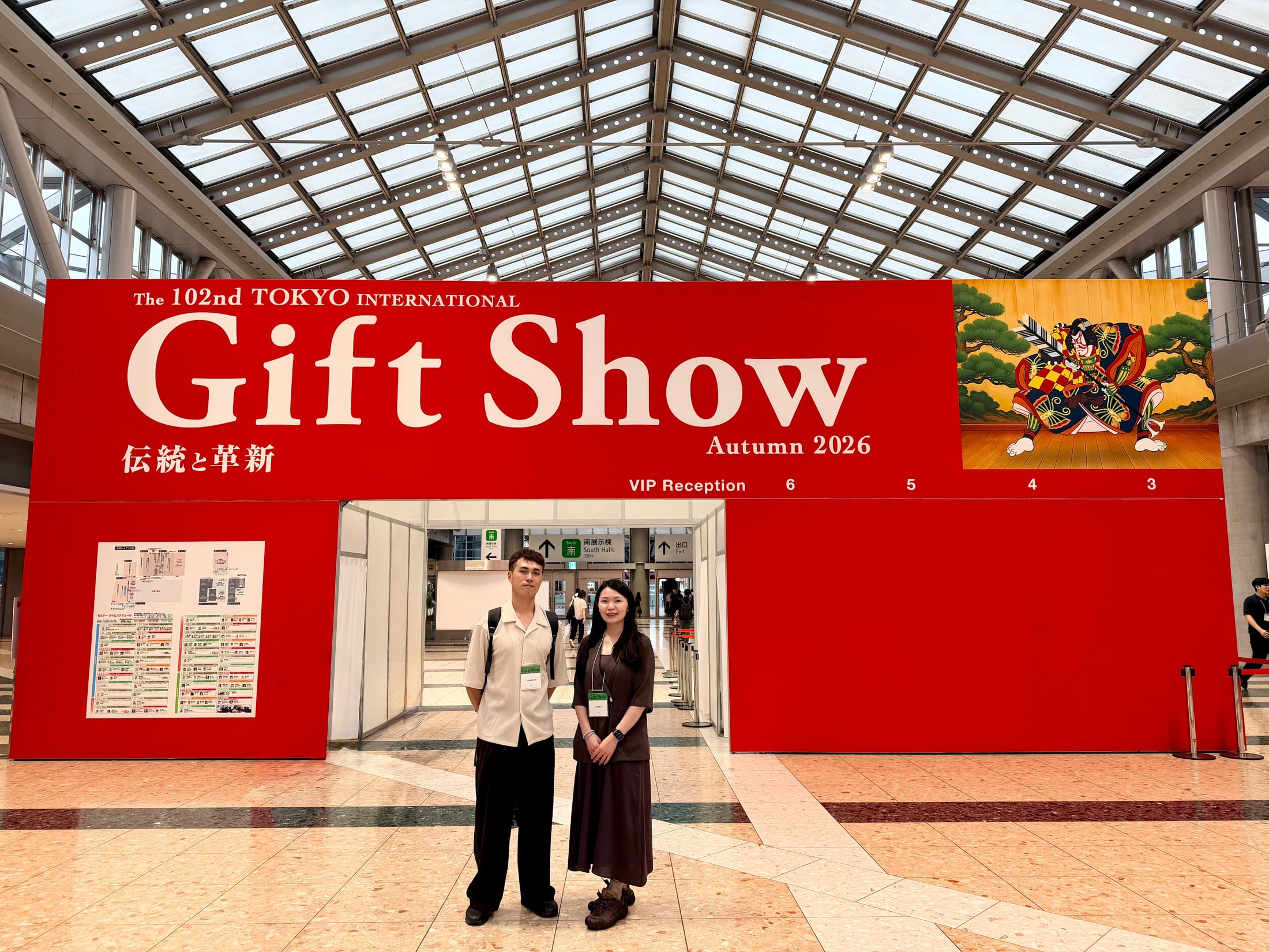 董事長王詩瑜與同行夥伴參訪2026年秋季東京國際禮品展